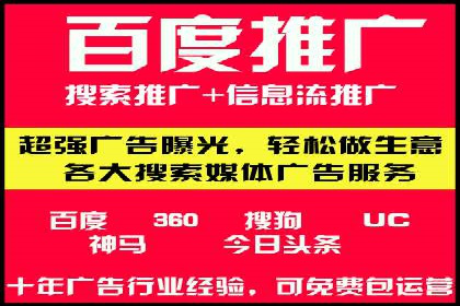 百度品牌合作伙伴的推广合作模式